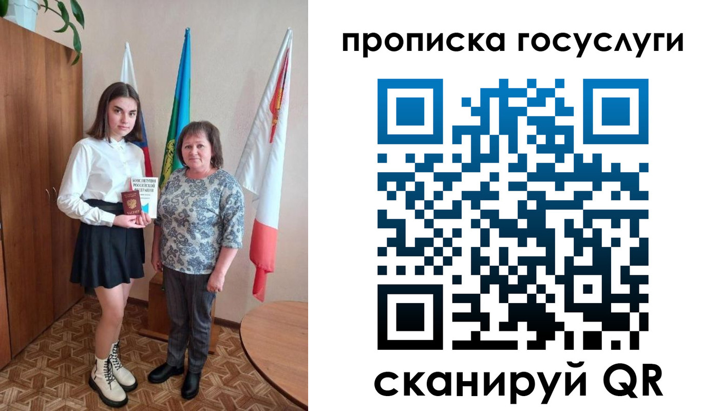 прописка в квартире в Кемеровской области