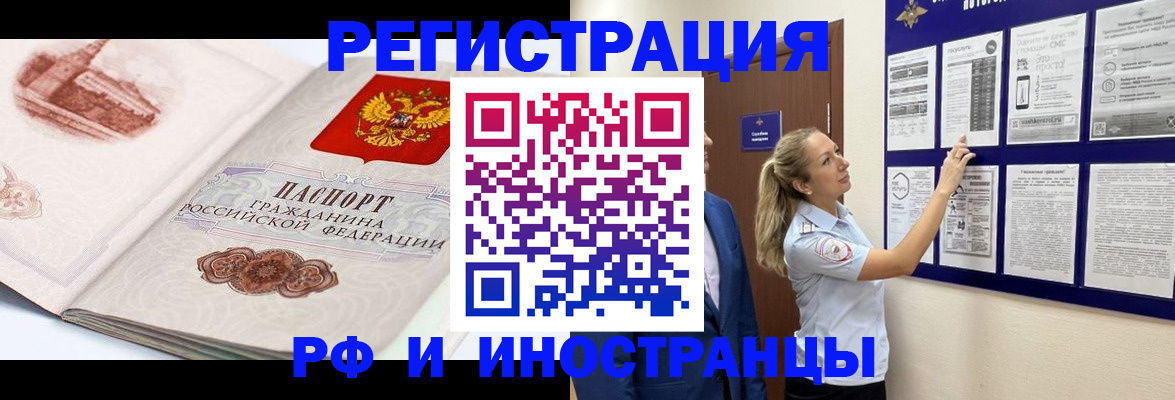 временная прописка в Кемеровской области