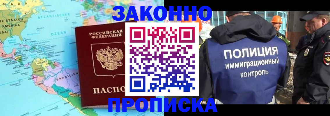 прописка гарантия в Кемеровской области