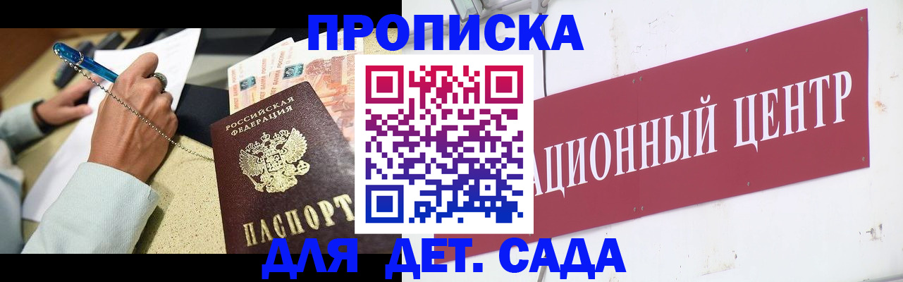 прописка штамп в Кемеровской области