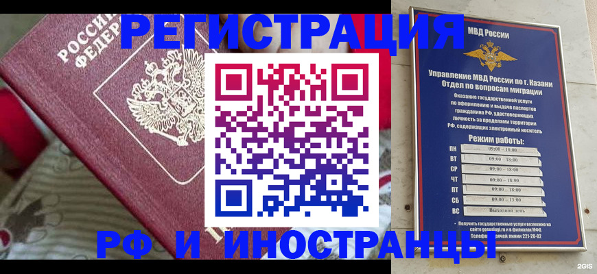 временная регистрация гарантия в Кемеровской области