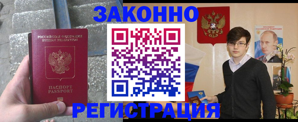 временная регистрация поиск в Кемеровской области