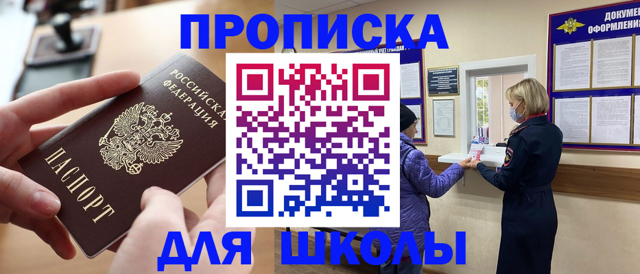 временная регистрация купить в Кемеровской области