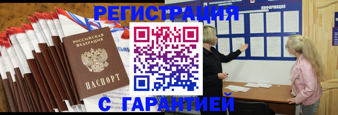 временная прописка в Кемеровской области