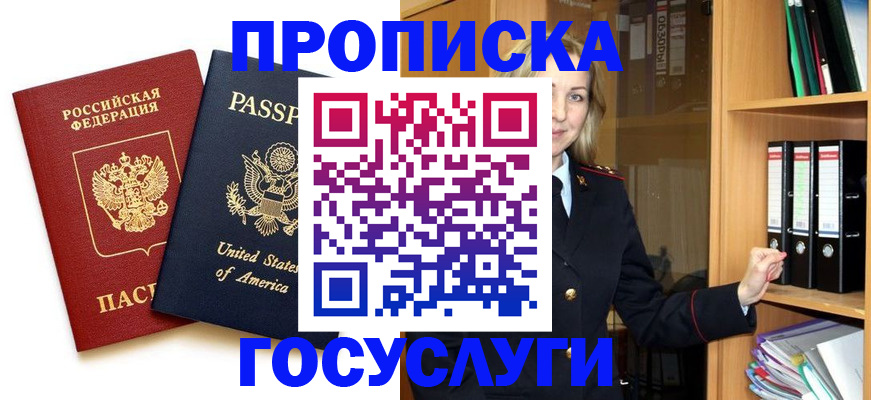 прописка для школы в Кемеровской области