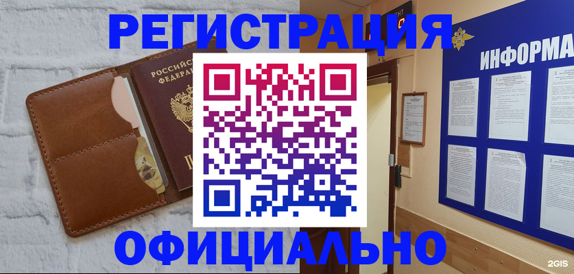 временная регистрация недорого в Кемеровской области