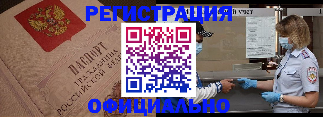 временная регистрация гарантия в Кемеровской области