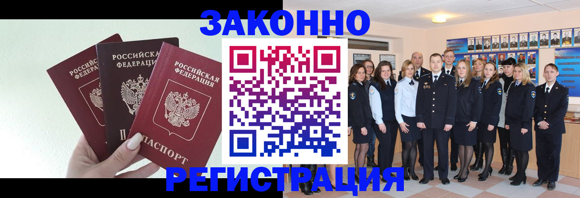 прописка гарантия в Кемеровской области